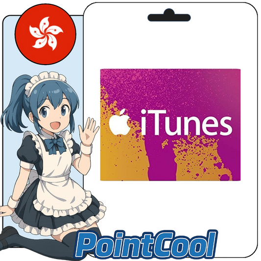 Apple iTunes App Store (香港)【點數卡序號】