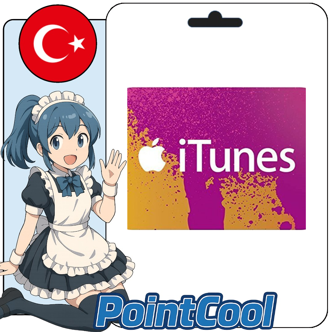 Apple iTunes App Store (土耳其)【點數卡序號】