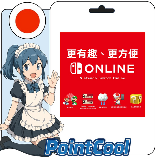 Nintendo Switch NSO Individual Membership (Japan) [Membership Code]