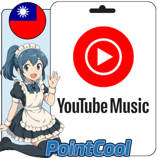 Youtube music 家庭/個人會員 (台灣)【ID直充】