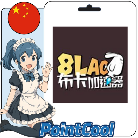 8LAG布卡加速器 (中國)【序號激活碼】