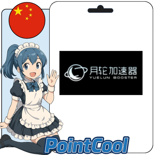 月輪加速器 (中國)【序號激活碼】