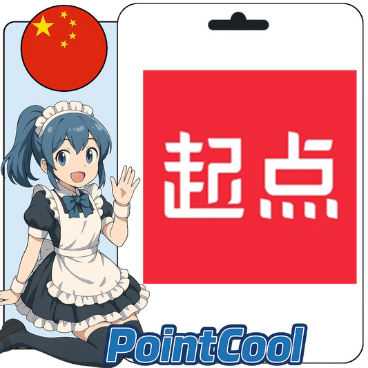 起點讀書 (中國)【帳密代儲】