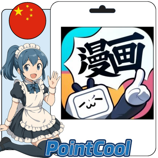 嗶哩嗶哩漫畫 (中國)【帳密代儲】