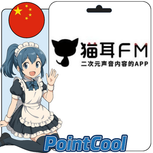 貓耳FM (中國)【帳密代儲】