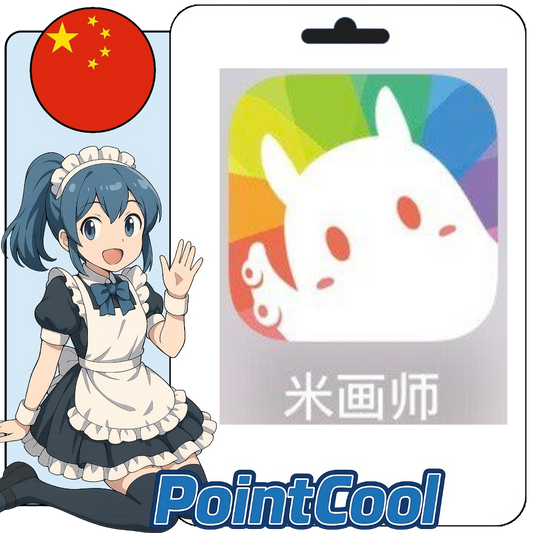米畫師 (中國)【帳密代儲】