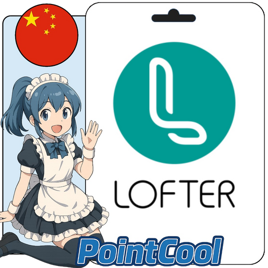 lofter老福特 (中國)【帳密代儲】